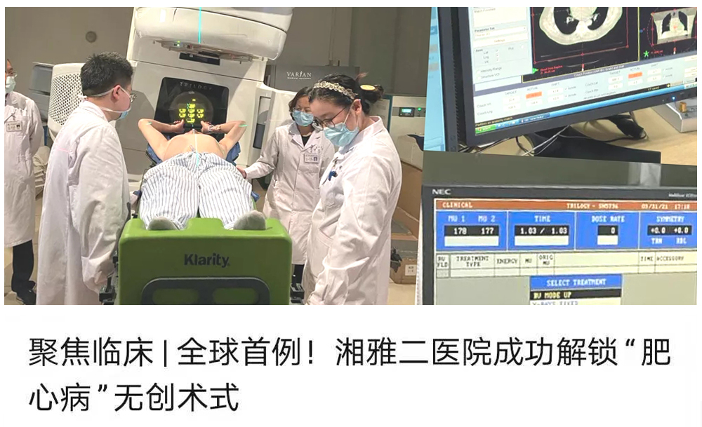 1 湘雅二醫(yī)院公眾號截圖.jpg